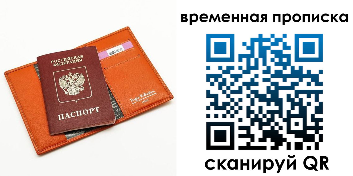 временная регистрация адрес в Жуковке