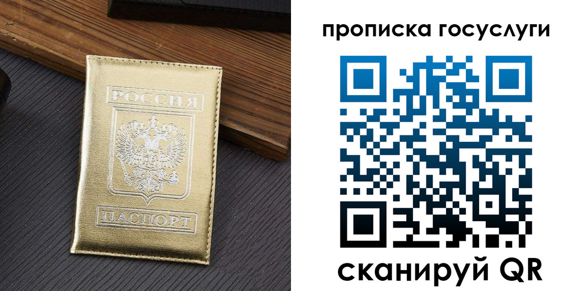найти адрес прописки в Жуковке