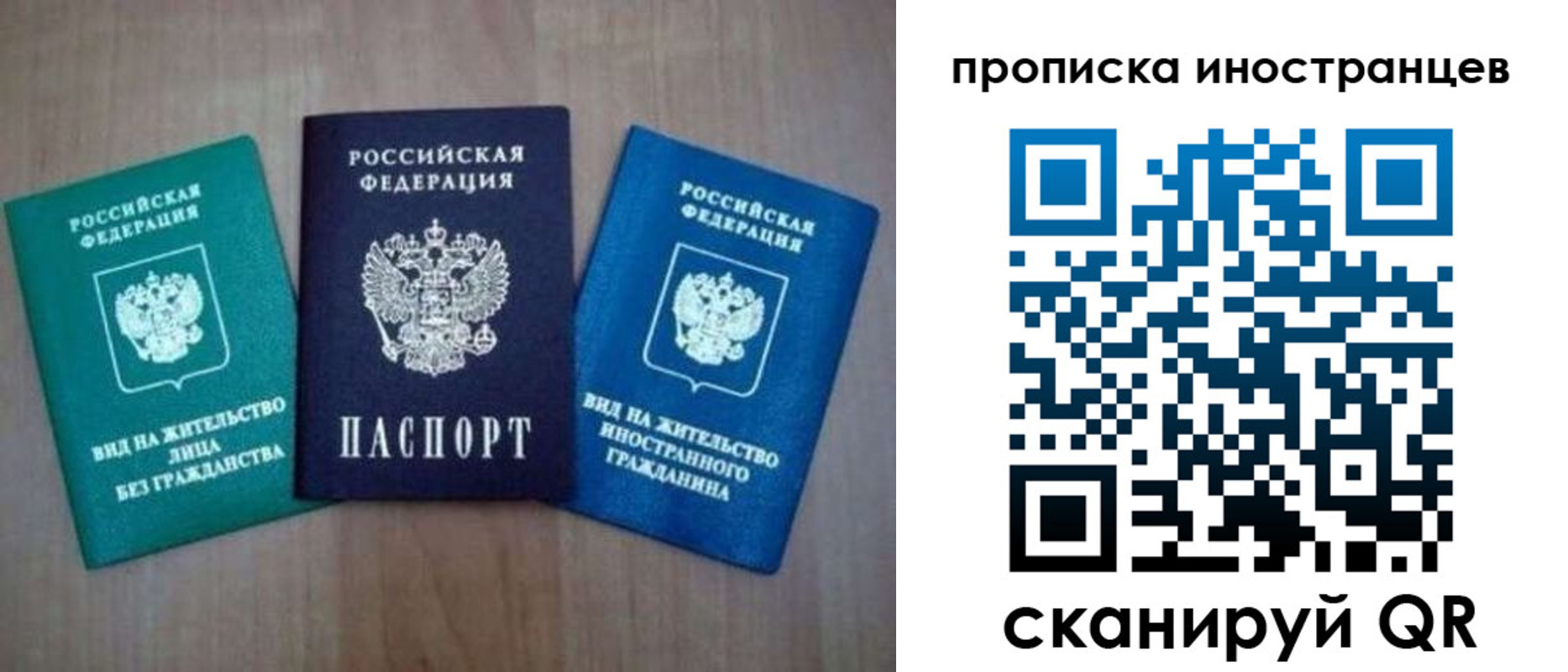 прописка поиск в Жуковке