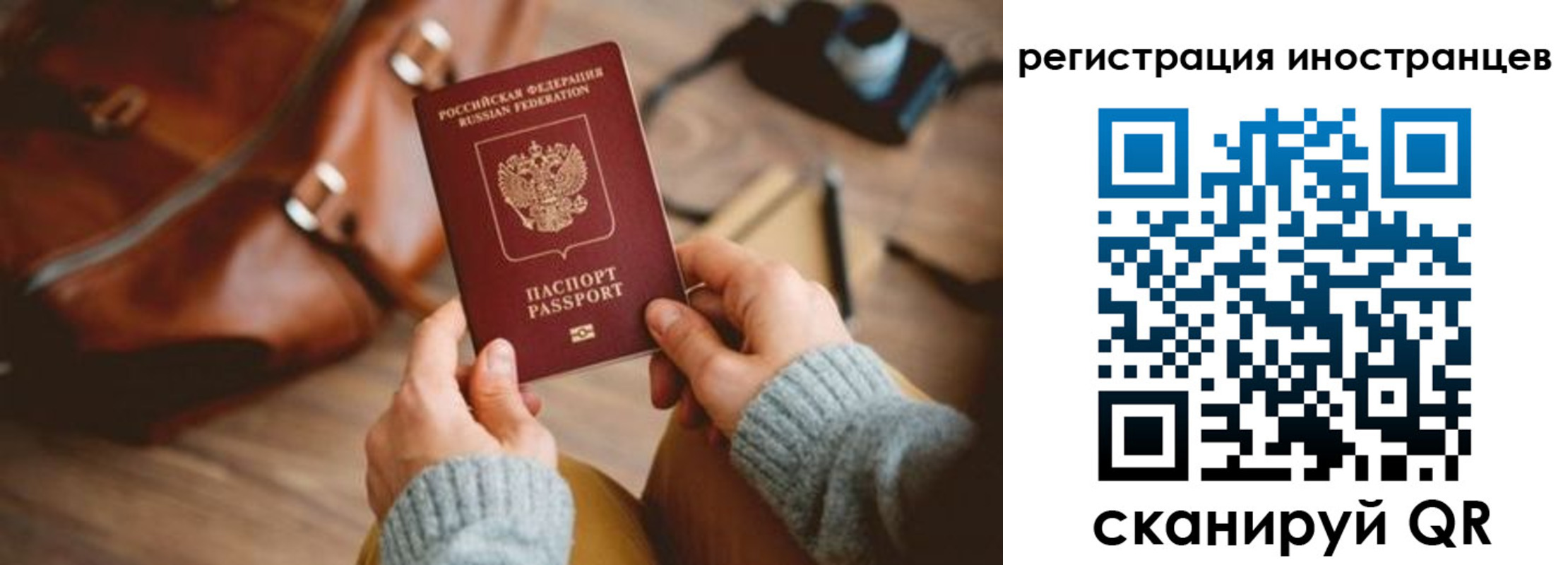 временная регистрация недорого в Жуковке